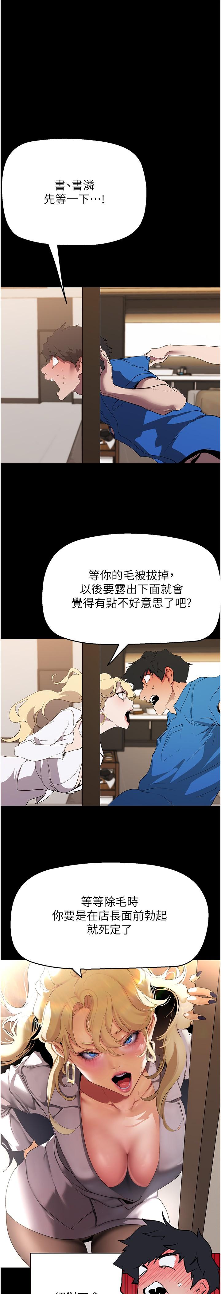 第204話-書潾的鴻門宴