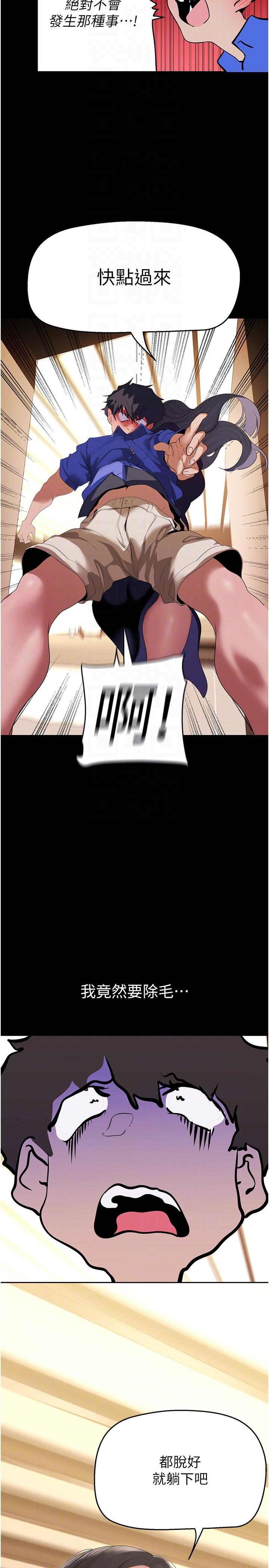 第204話-書潾的鴻門宴