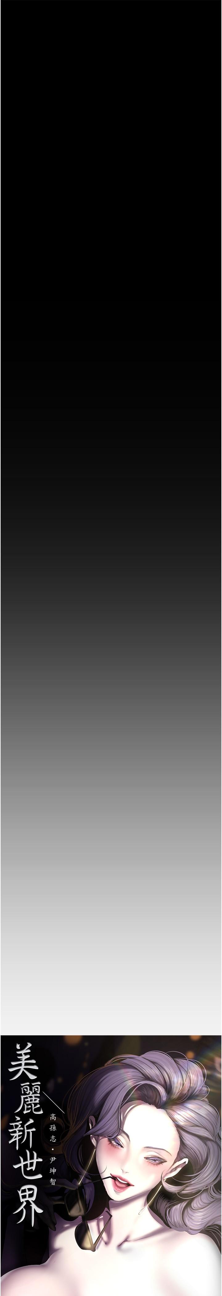第204話-書潾的鴻門宴