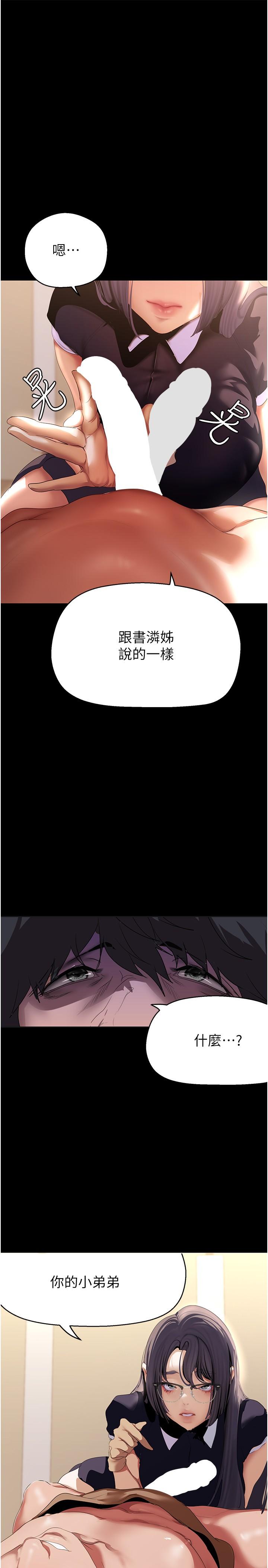 第204話-書潾的鴻門宴