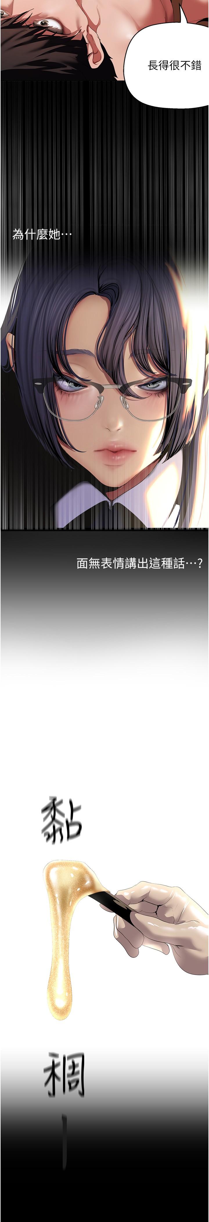 第204話-書潾的鴻門宴