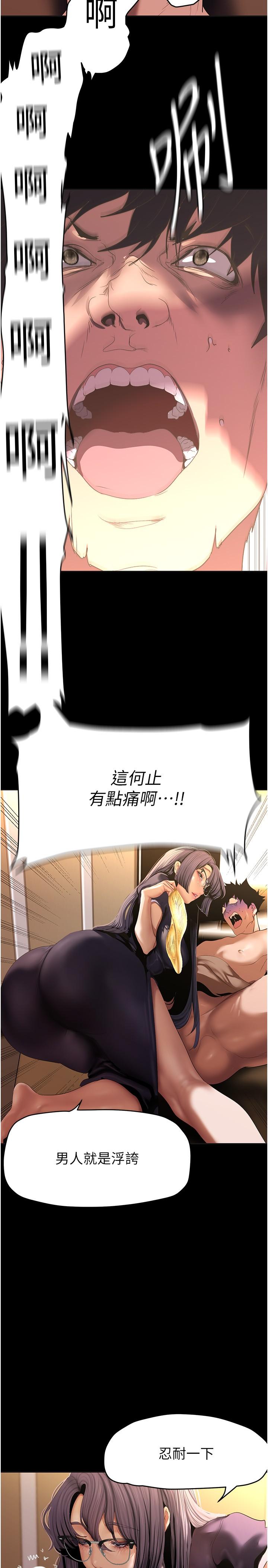 第204話-書潾的鴻門宴