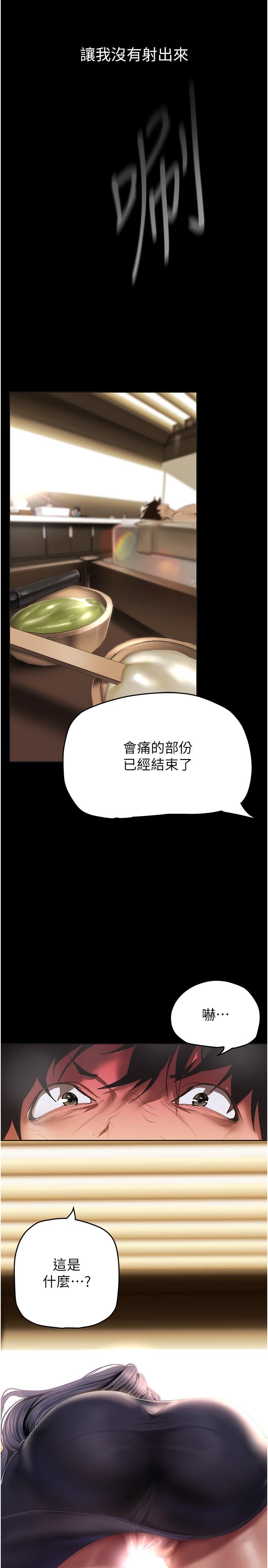 第204話-書潾的鴻門宴