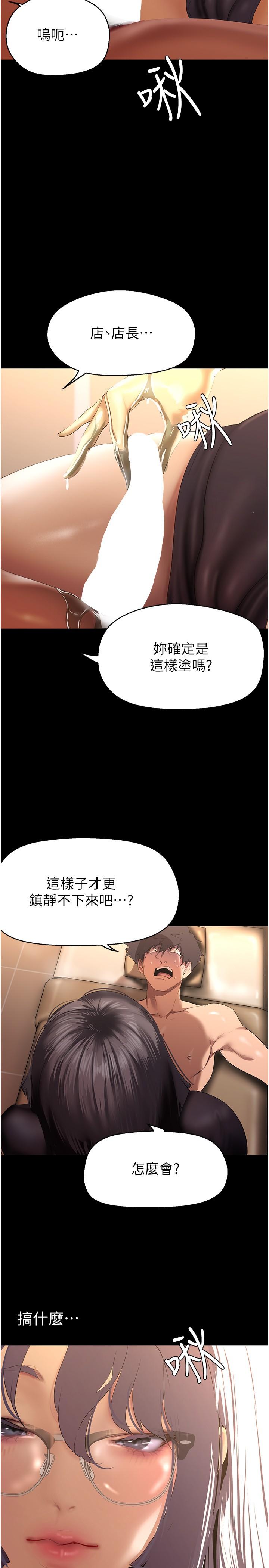 第204話-書潾的鴻門宴