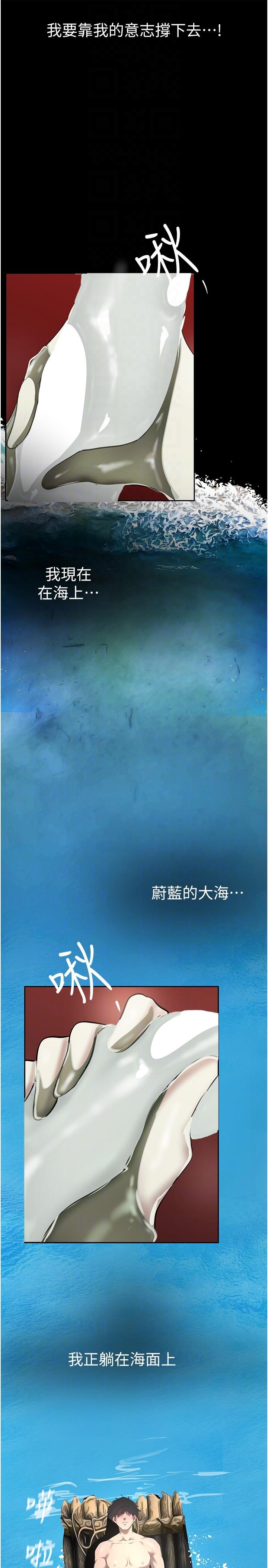第204話-書潾的鴻門宴