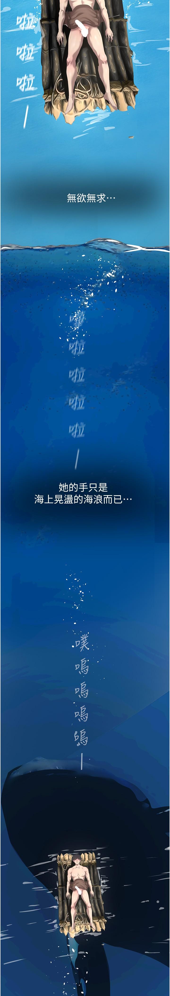 第204話-書潾的鴻門宴