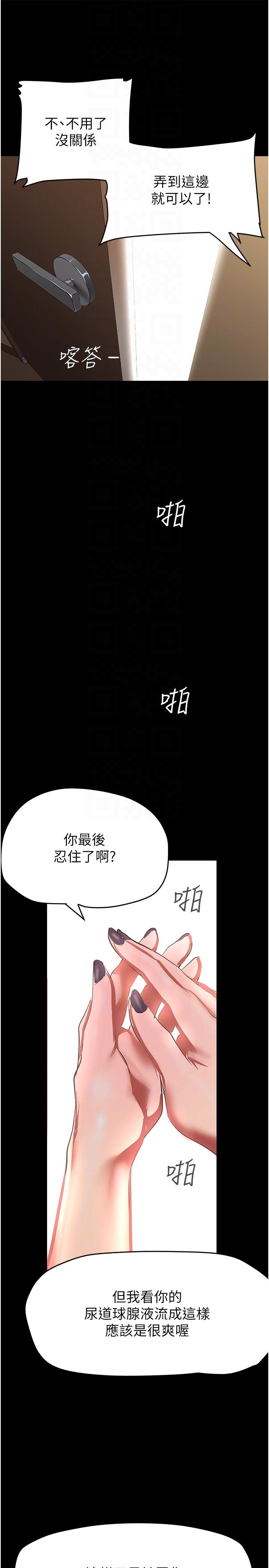 第204話-書潾的鴻門宴
