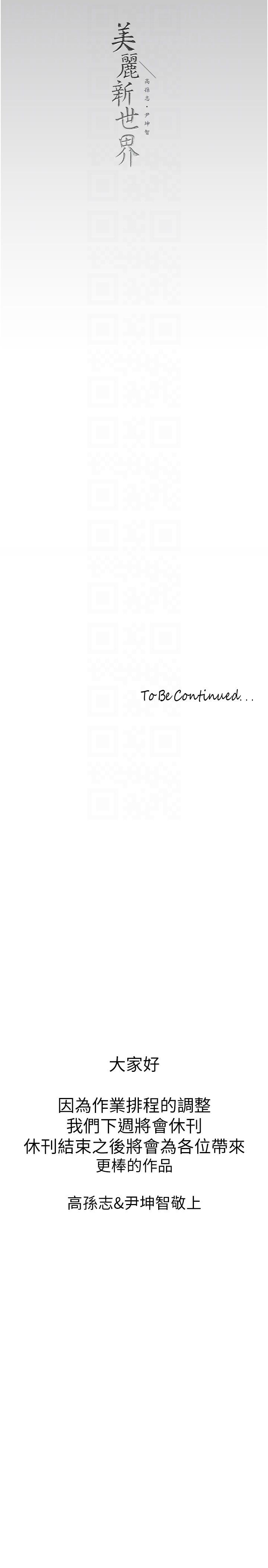 第204話-書潾的鴻門宴