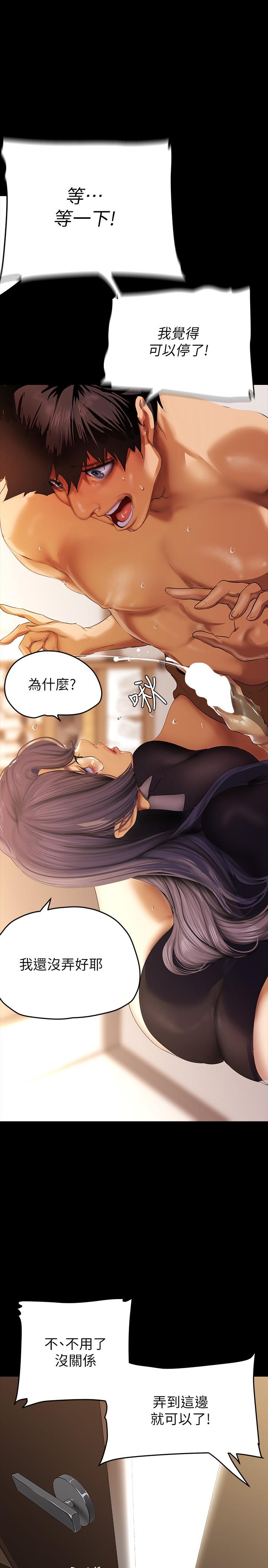 第205話-共同服務豪承的兩人