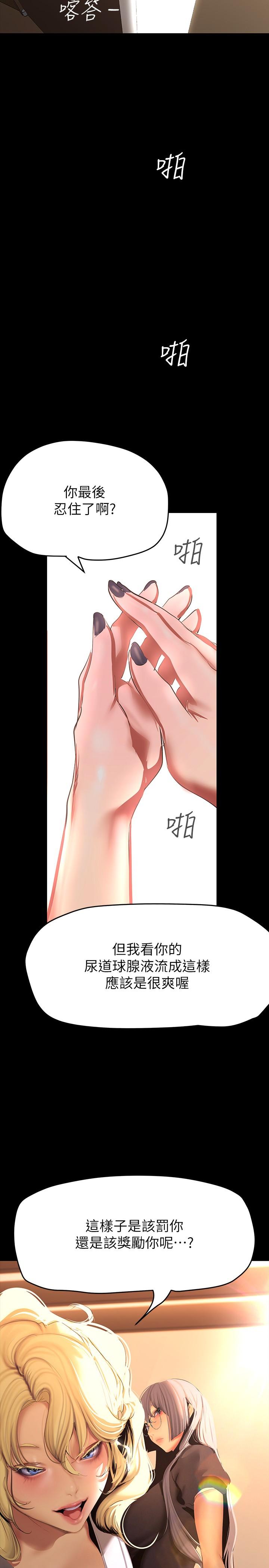 第205話-共同服務豪承的兩人