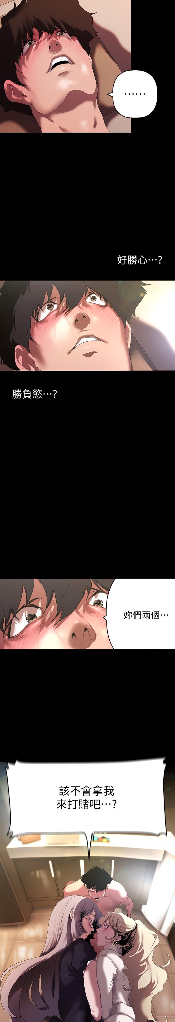 第205話-共同服務豪承的兩人