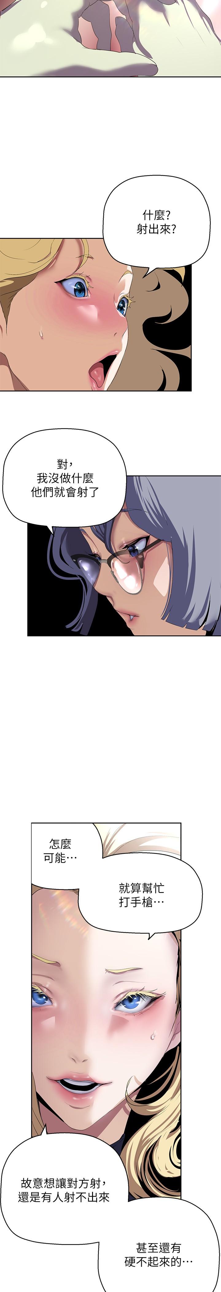 第205話-共同服務豪承的兩人