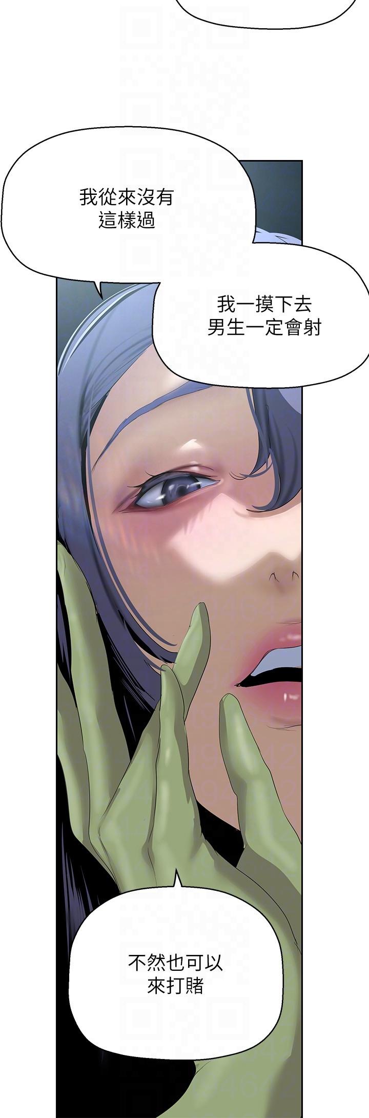 第205話-共同服務豪承的兩人