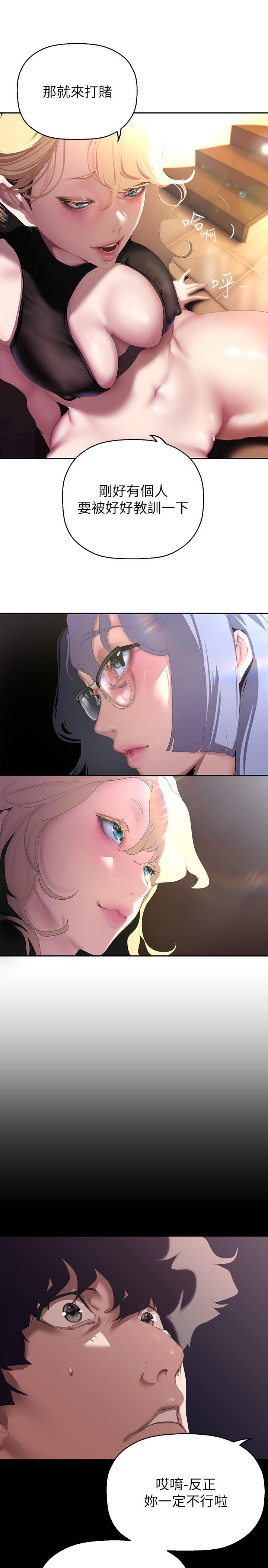第205話-共同服務豪承的兩人