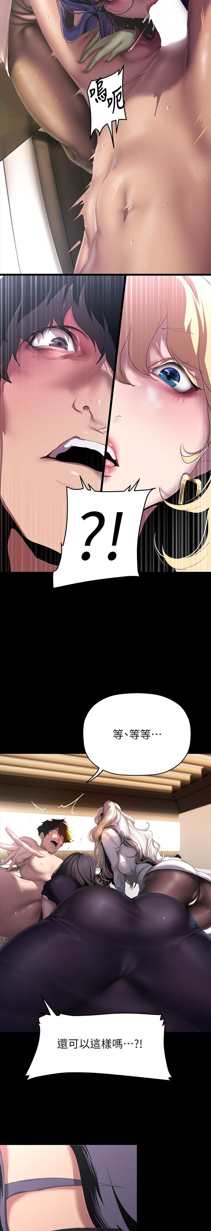 第205話-共同服務豪承的兩人