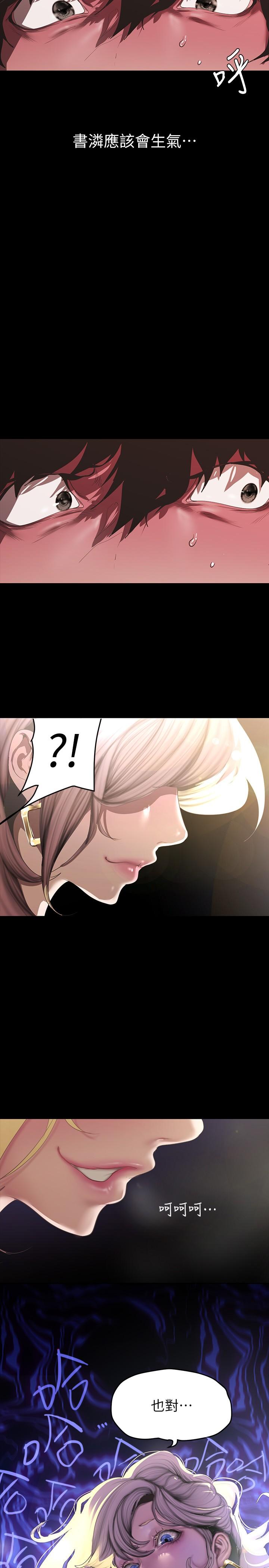 第205話-共同服務豪承的兩人
