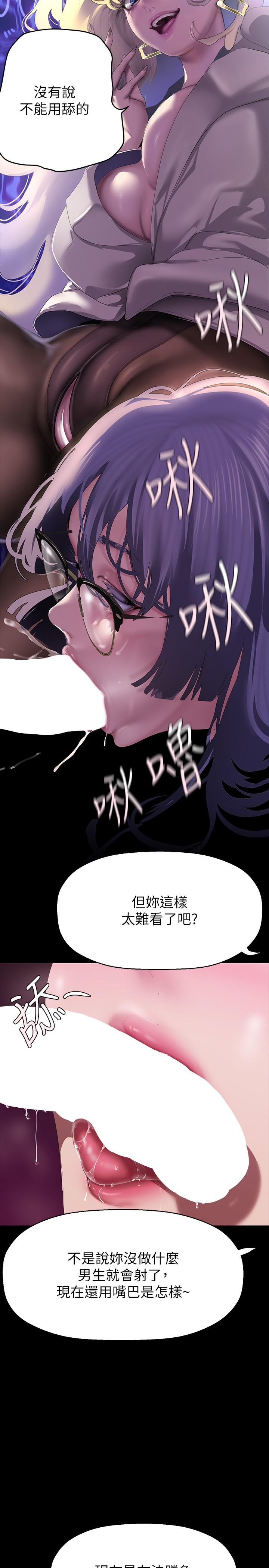 第205話-共同服務豪承的兩人