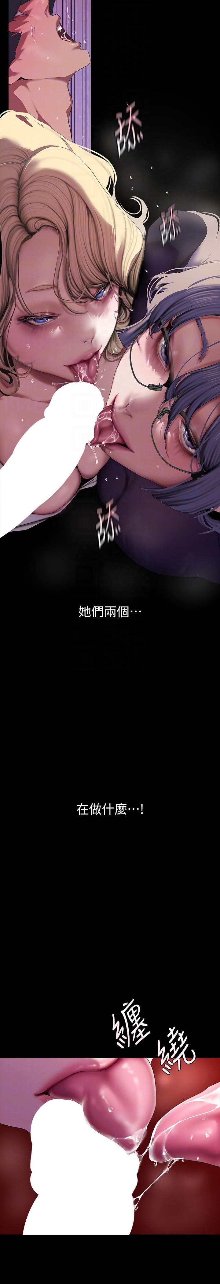 第205話-共同服務豪承的兩人