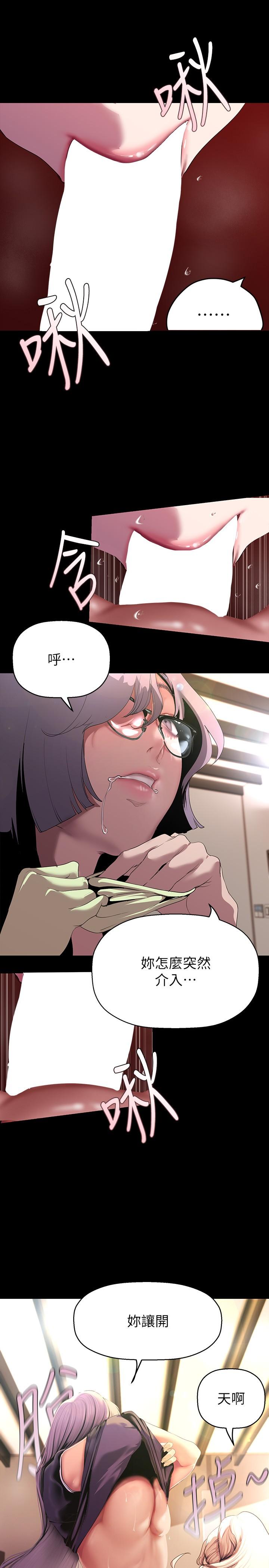 第205話-共同服務豪承的兩人