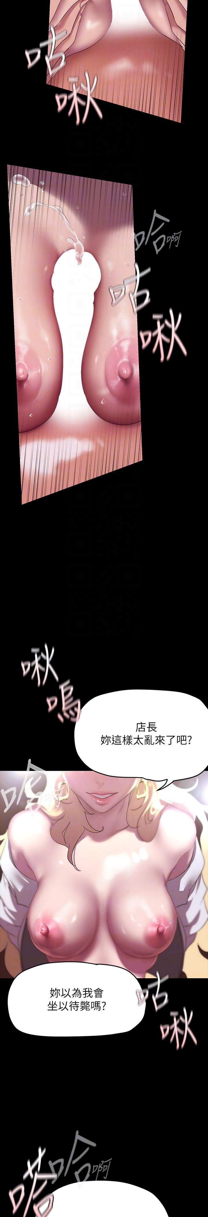 第205話-共同服務豪承的兩人