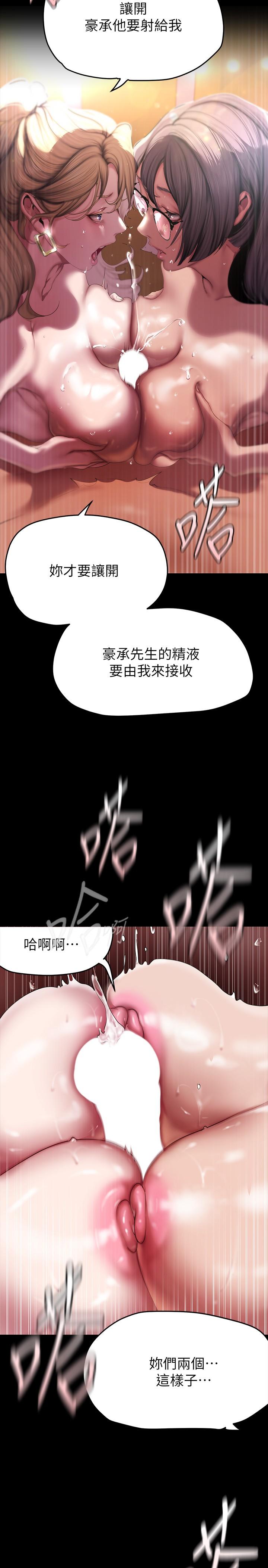 第205話-共同服務豪承的兩人