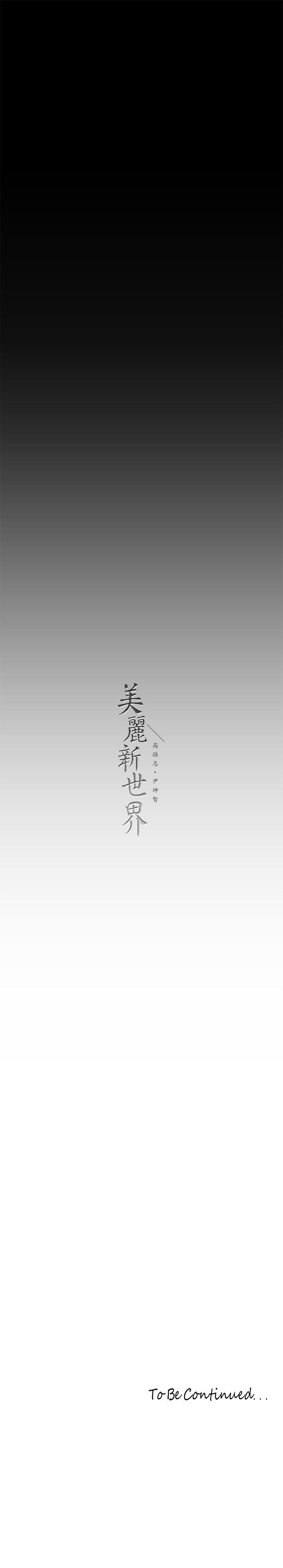 第205話-共同服務豪承的兩人