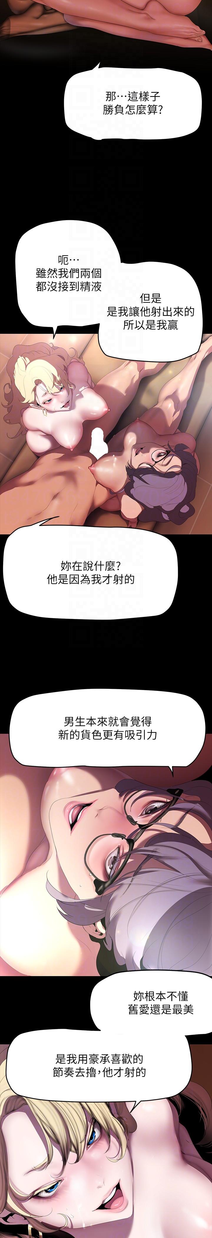 第206話-這男人太會了