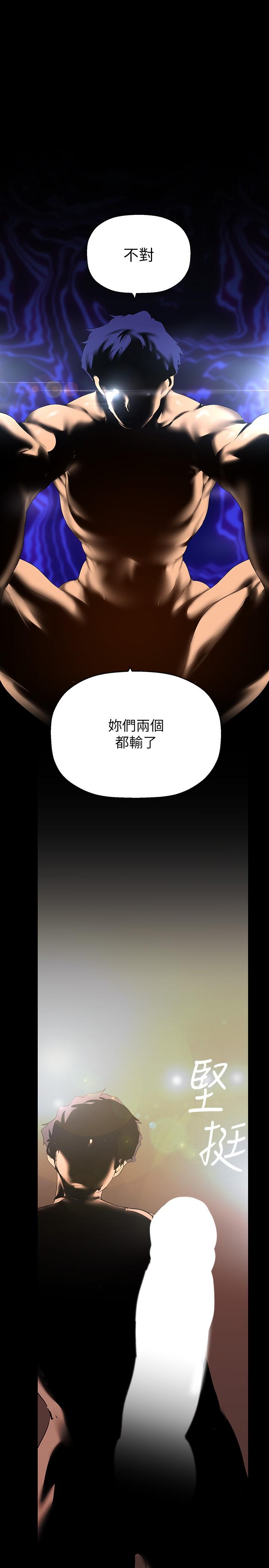 第206話-這男人太會了