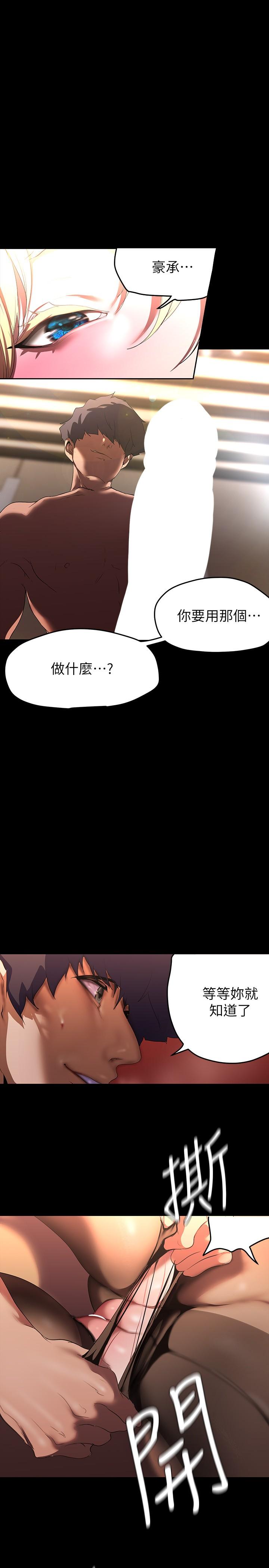 第206話-這男人太會了