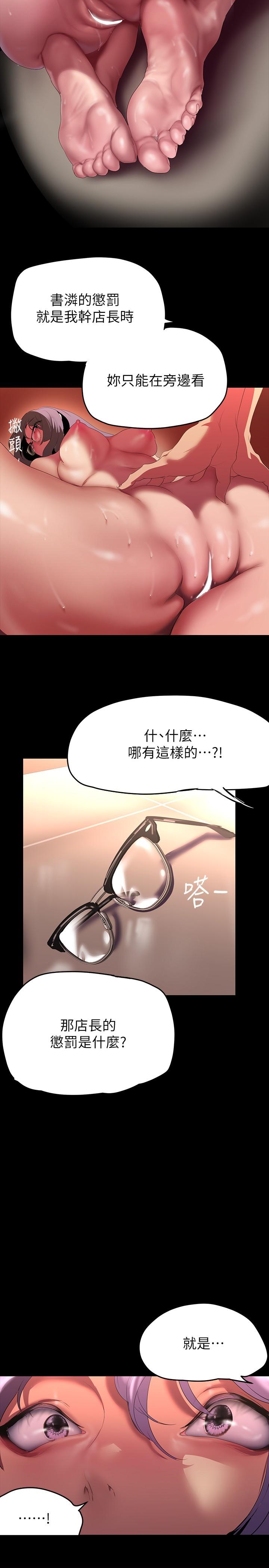 第206話-這男人太會了