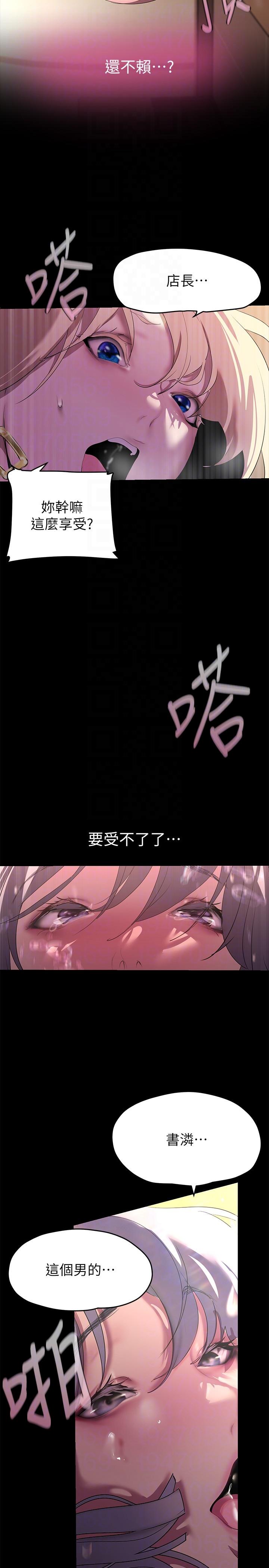 第206話-這男人太會了