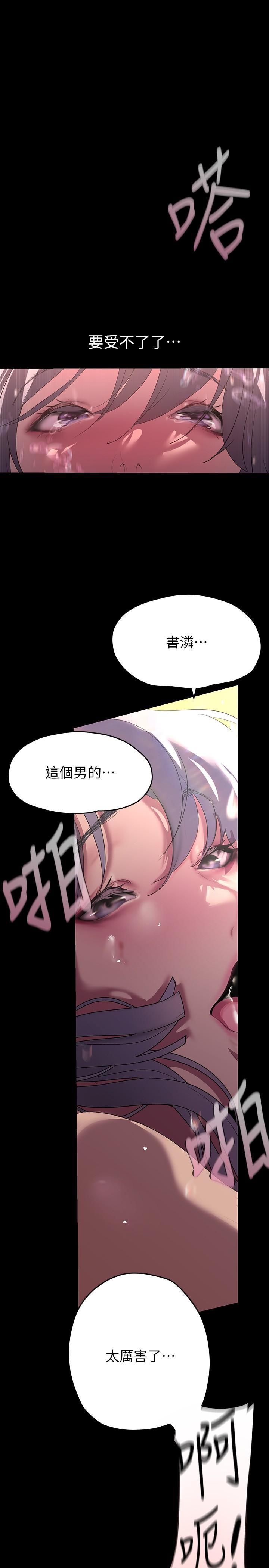 第207話-雙管齊下的極致高潮