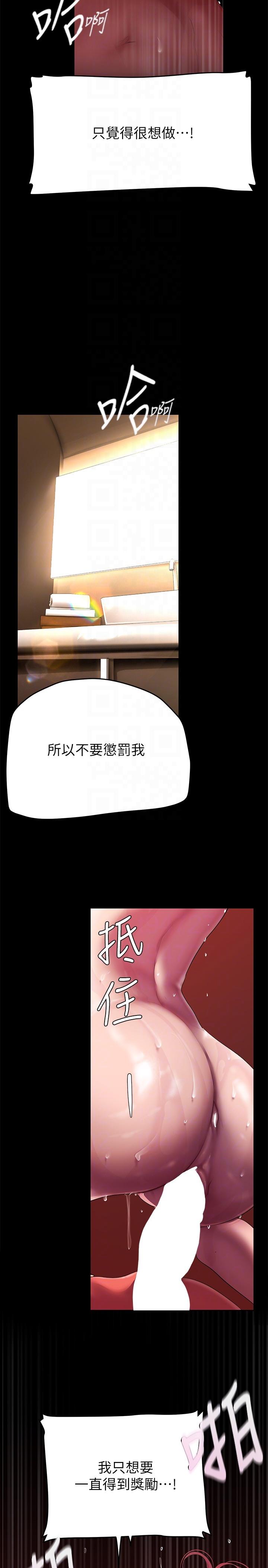 第207話-雙管齊下的極致高潮