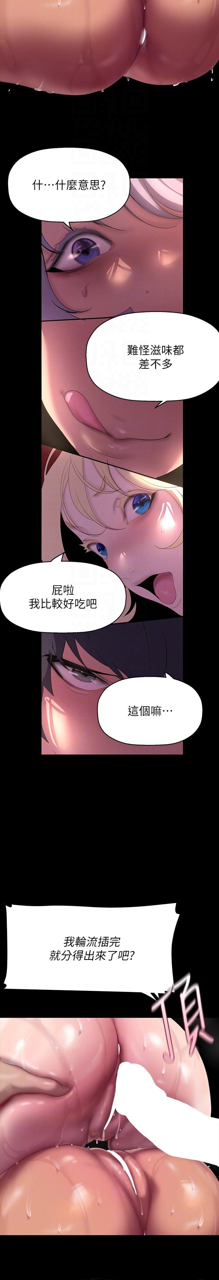 第207話-雙管齊下的極致高潮