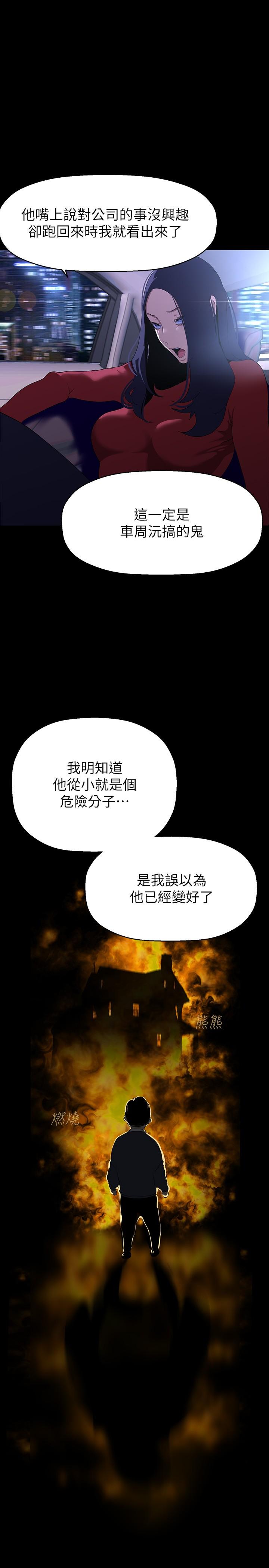 第207話-雙管齊下的極致高潮