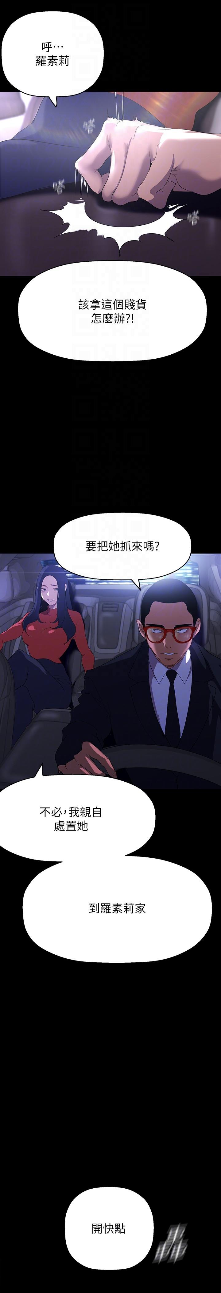 第207話-雙管齊下的極致高潮