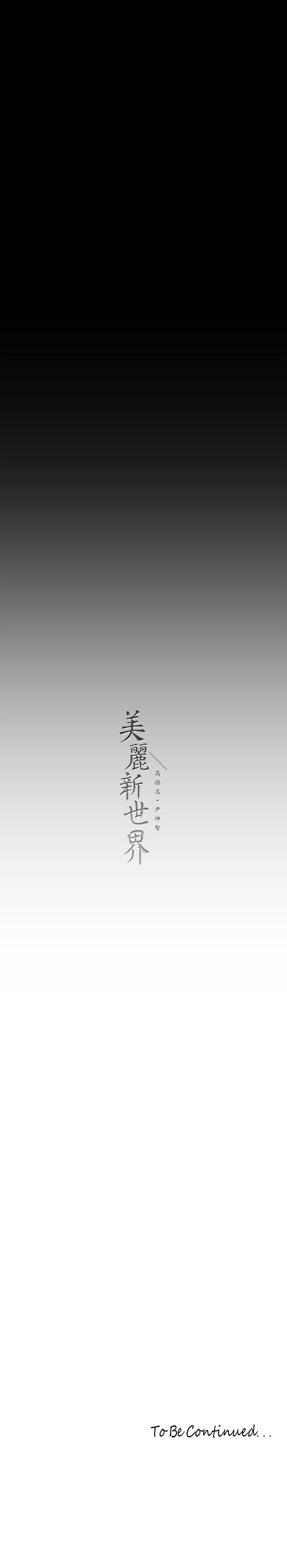 第207話-雙管齊下的極致高潮
