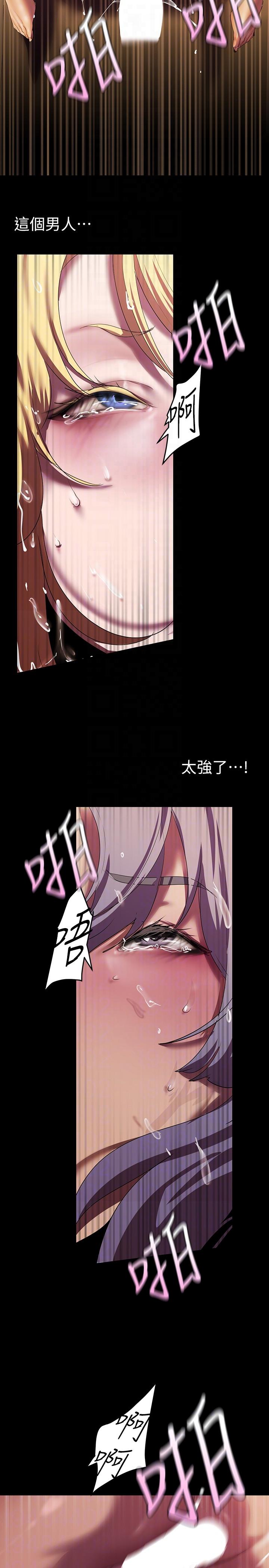 第208話-被反過來玩到神智恍惚