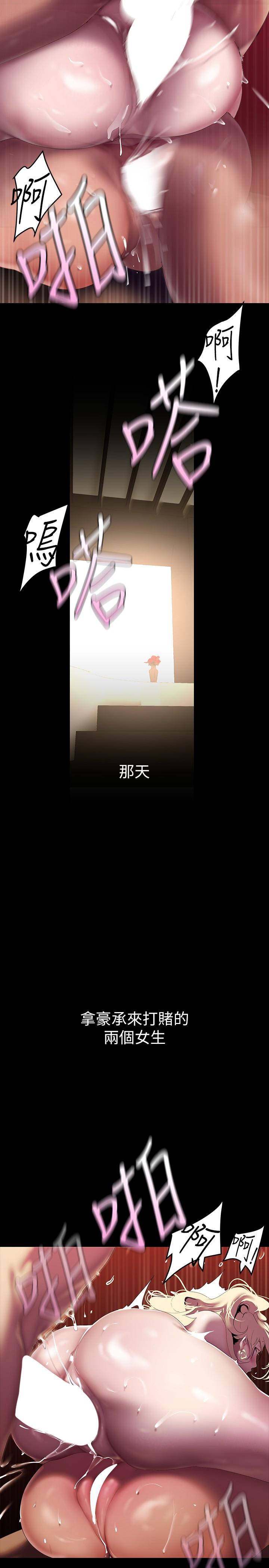 第208話-被反過來玩到神智恍惚
