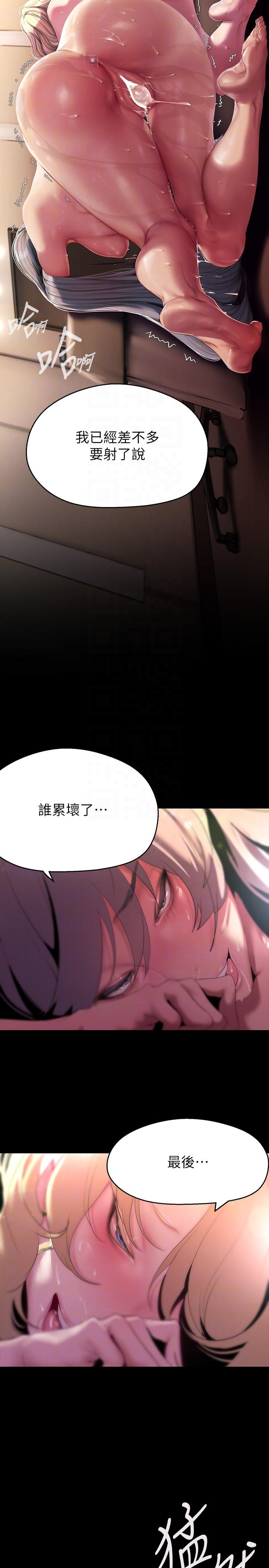 第208話-被反過來玩到神智恍惚