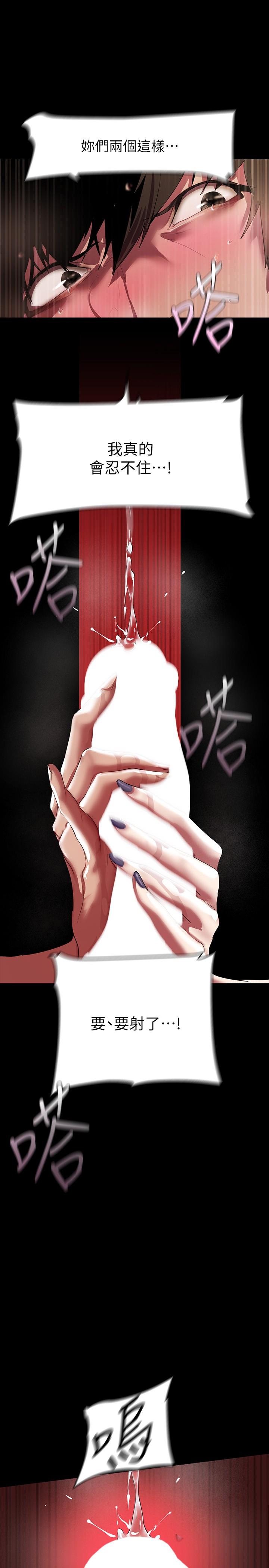 第208話-被反過來玩到神智恍惚