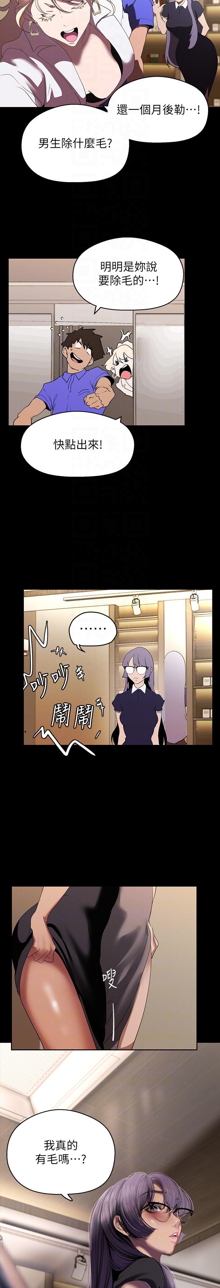 第208話-被反過來玩到神智恍惚