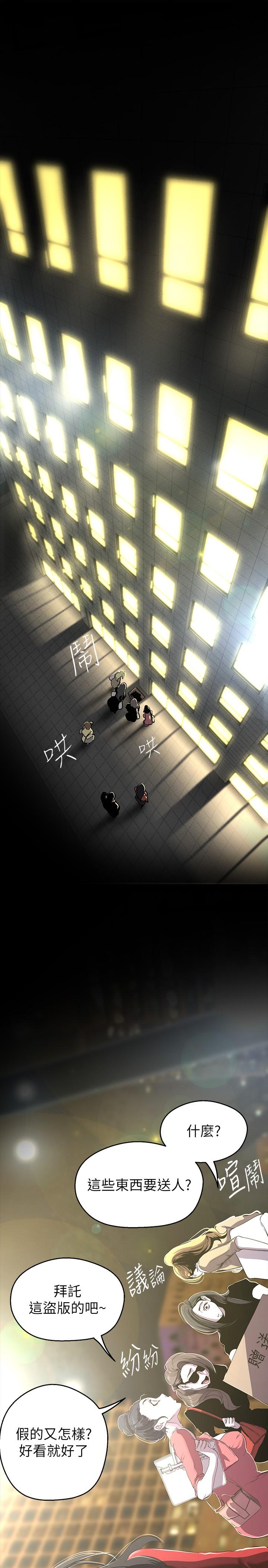 第208話-被反過來玩到神智恍惚