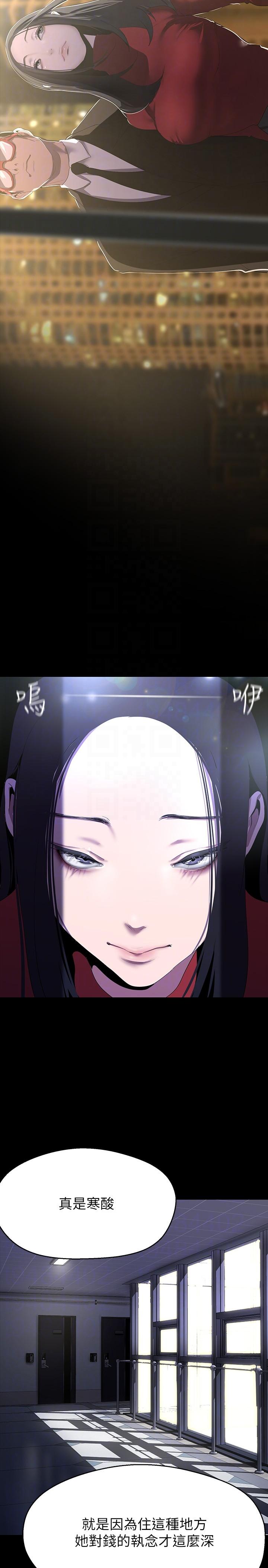 第208話-被反過來玩到神智恍惚