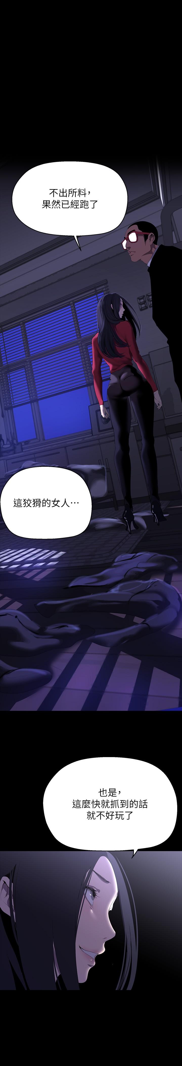 第208話-被反過來玩到神智恍惚
