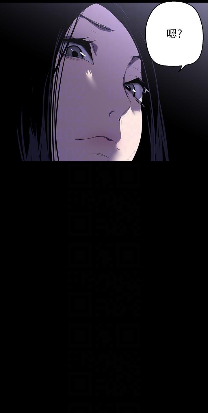 第208話-被反過來玩到神智恍惚