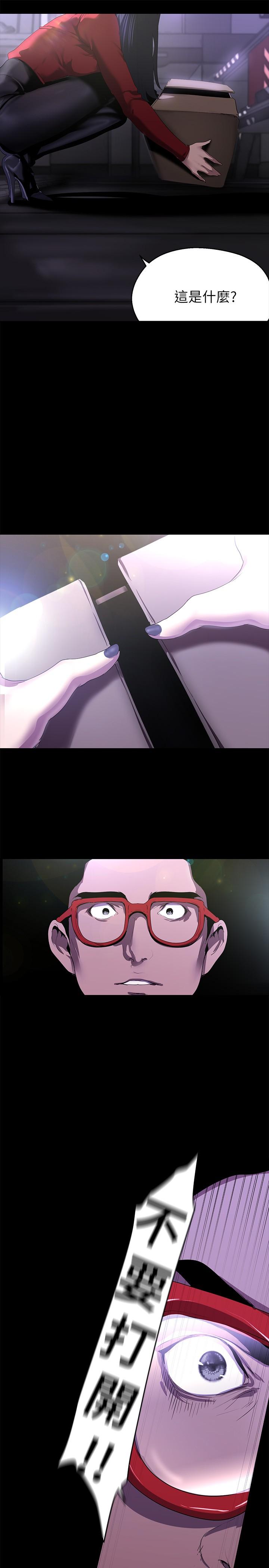 第208話-被反過來玩到神智恍惚