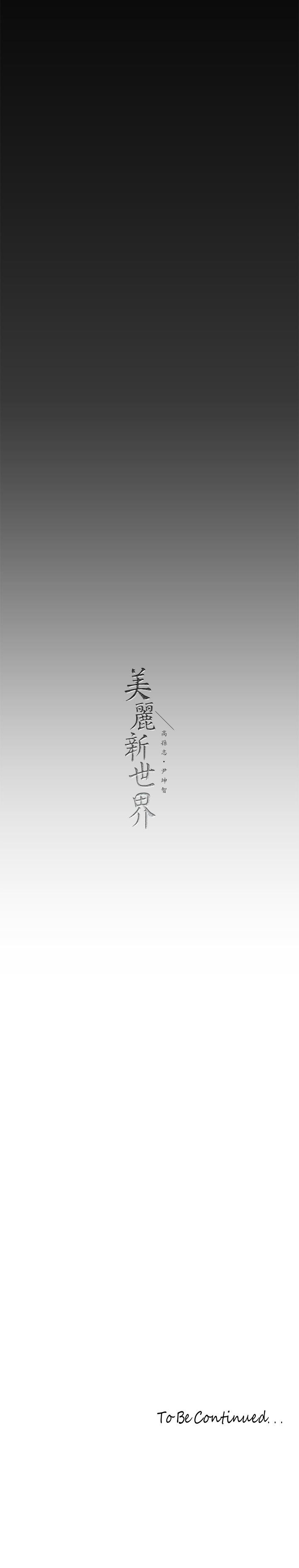 第208話-被反過來玩到神智恍惚