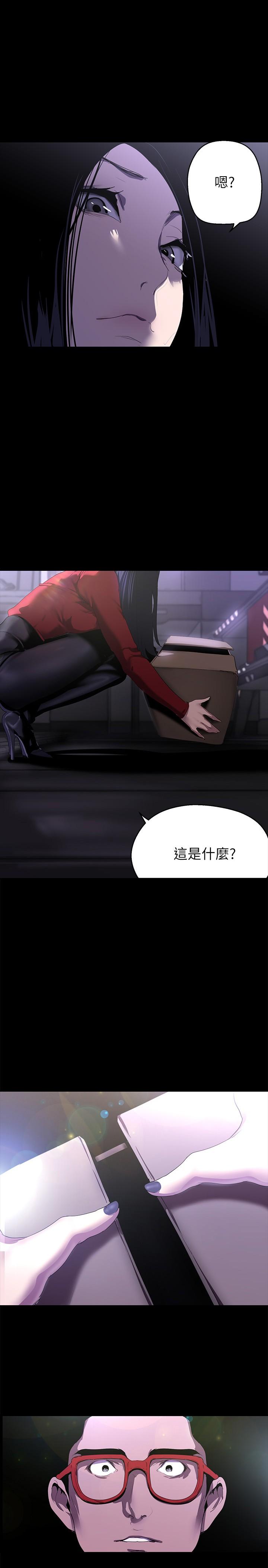 第209話-羅素莉必須付出的代價