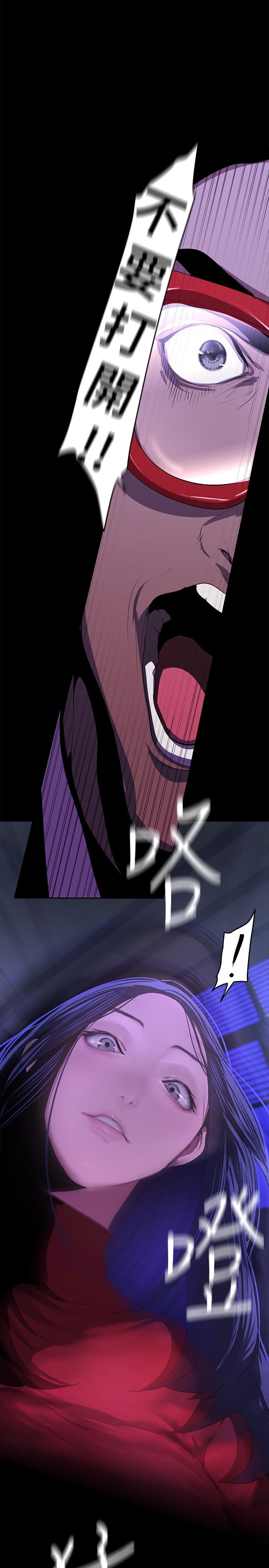 第209話-羅素莉必須付出的代價